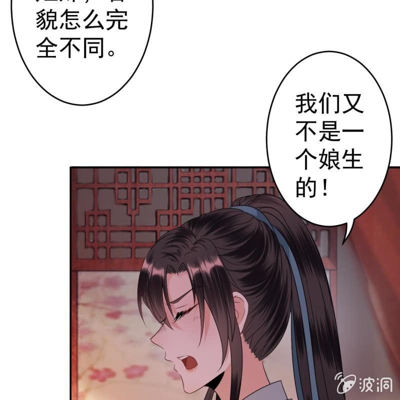 傲娇王爷太难追韩漫全集-第53话 你这是嫉妒无删减无遮挡章节图片 