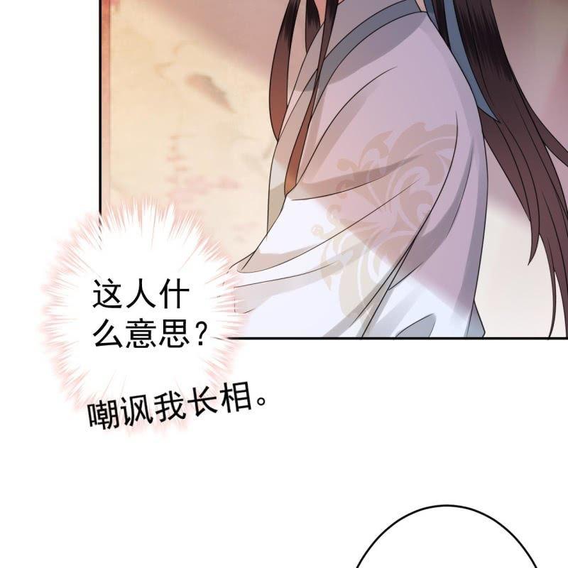 傲娇王爷太难追韩漫全集-第53话 你这是嫉妒无删减无遮挡章节图片 