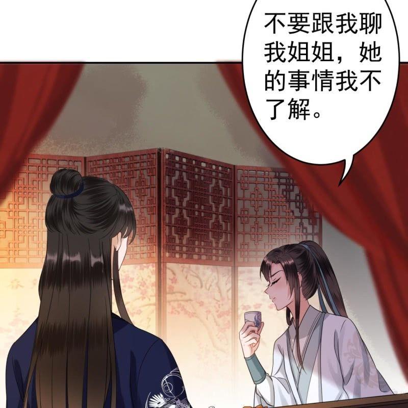 傲娇王爷太难追韩漫全集-第53话 你这是嫉妒无删减无遮挡章节图片 