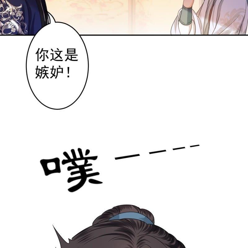 傲娇王爷太难追韩漫全集-第53话 你这是嫉妒无删减无遮挡章节图片 