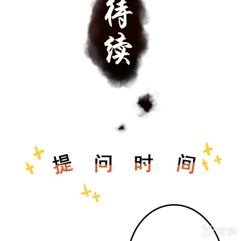傲娇王爷太难追韩漫全集-第53话 你这是嫉妒无删减无遮挡章节图片 