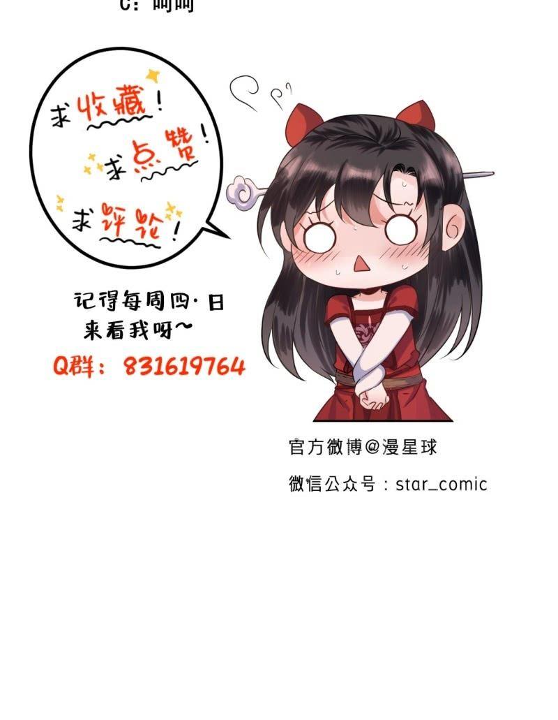 傲娇王爷太难追韩漫全集-第53话 你这是嫉妒无删减无遮挡章节图片 