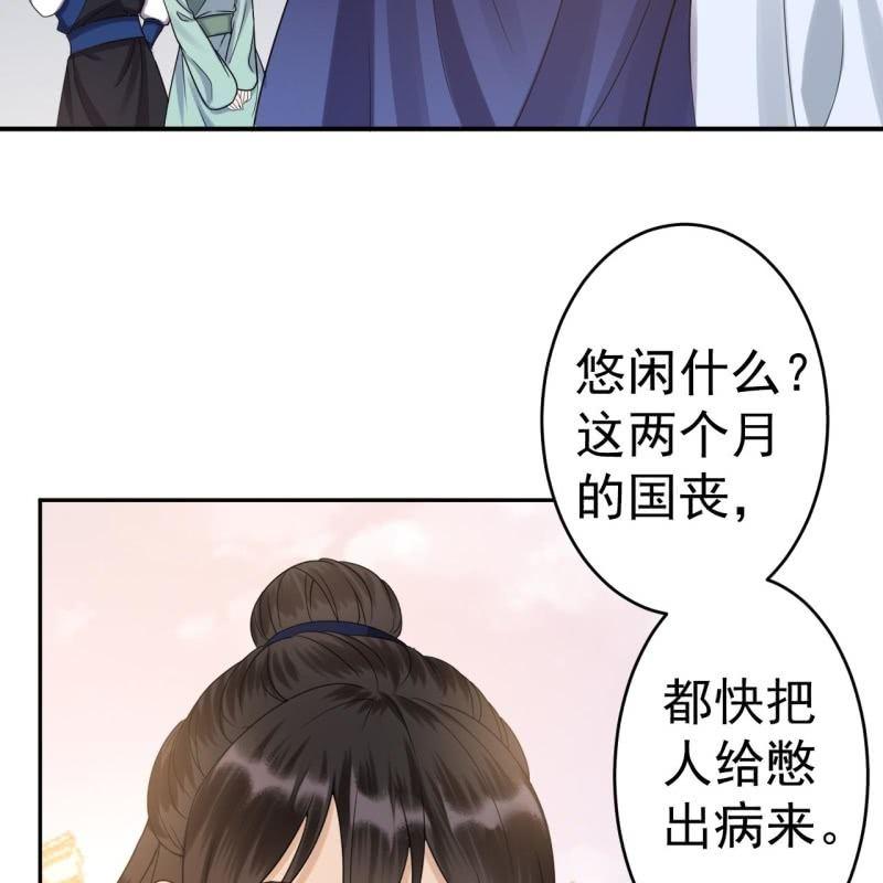 傲娇王爷太难追韩漫全集-第53话 你这是嫉妒无删减无遮挡章节图片 