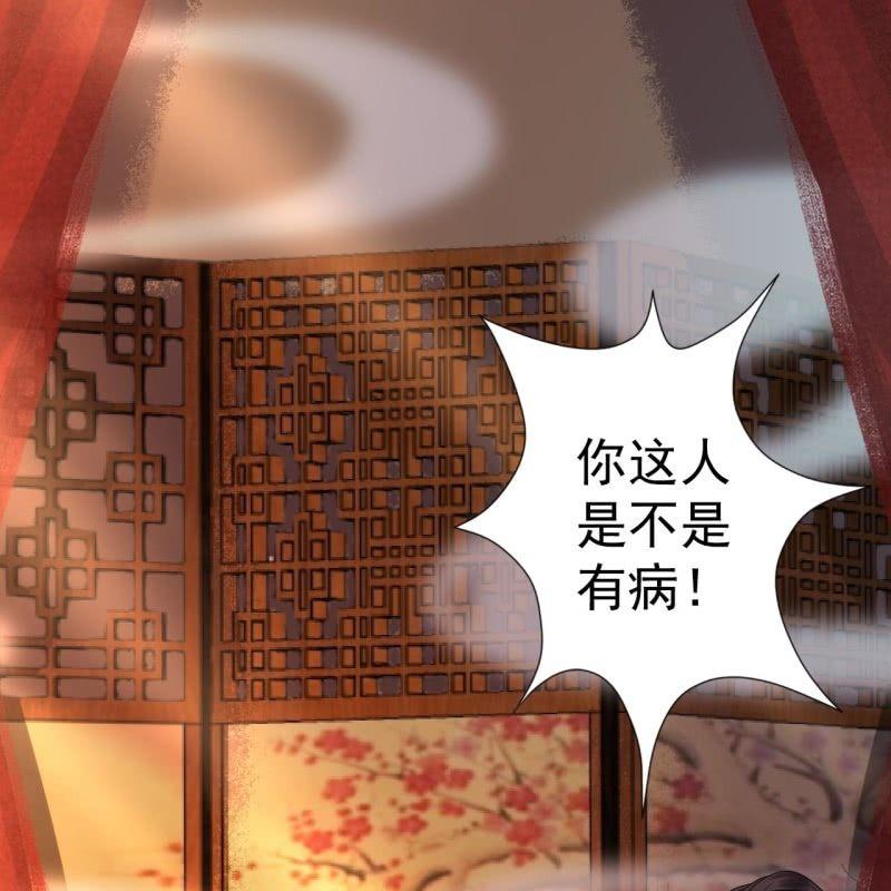 傲娇王爷太难追韩漫全集-第54话 心情不愉快无删减无遮挡章节图片 
