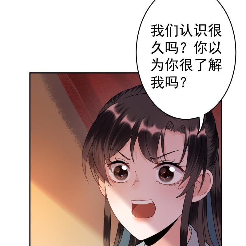 傲娇王爷太难追韩漫全集-第54话 心情不愉快无删减无遮挡章节图片 