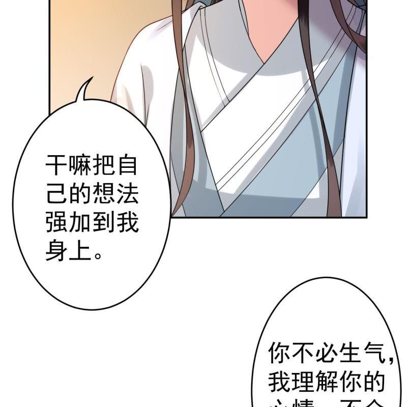 傲娇王爷太难追韩漫全集-第54话 心情不愉快无删减无遮挡章节图片 