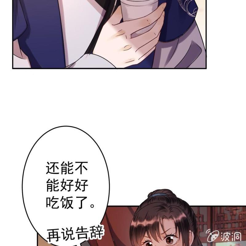 傲娇王爷太难追韩漫全集-第54话 心情不愉快无删减无遮挡章节图片 