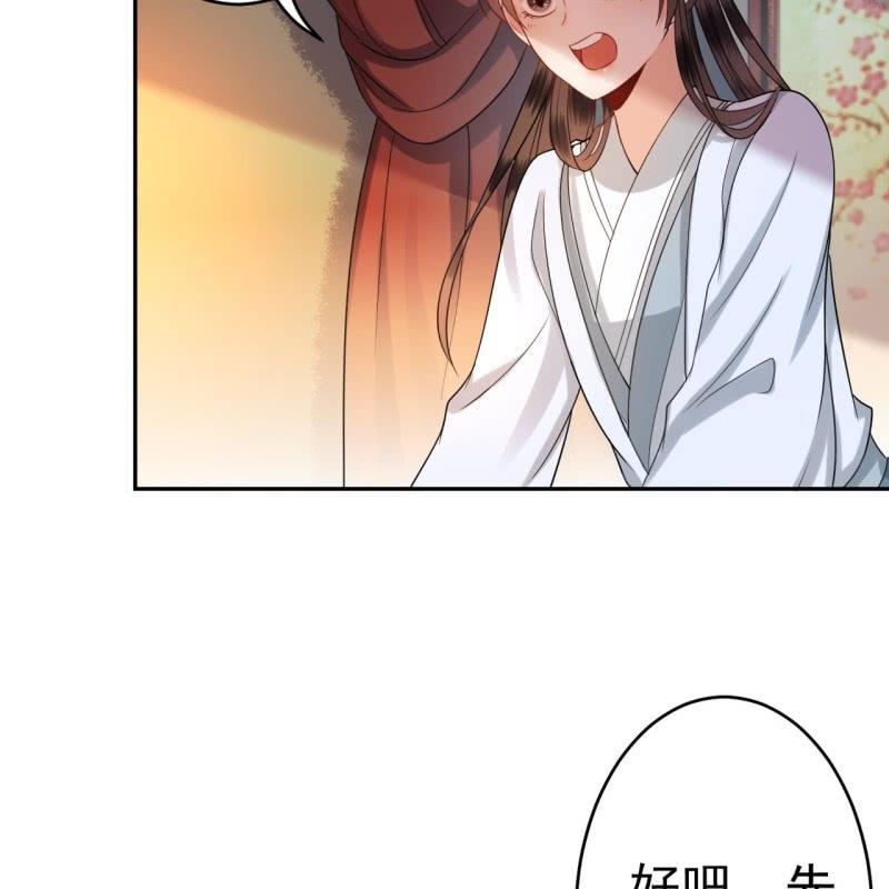 傲娇王爷太难追韩漫全集-第54话 心情不愉快无删减无遮挡章节图片 