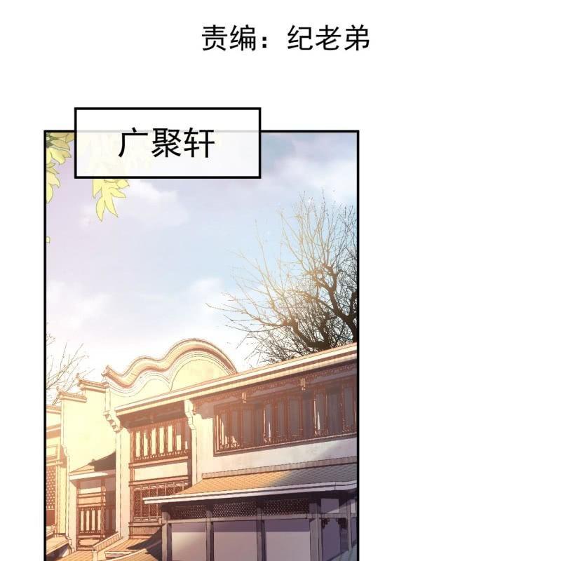 傲娇王爷太难追韩漫全集-第54话 心情不愉快无删减无遮挡章节图片 