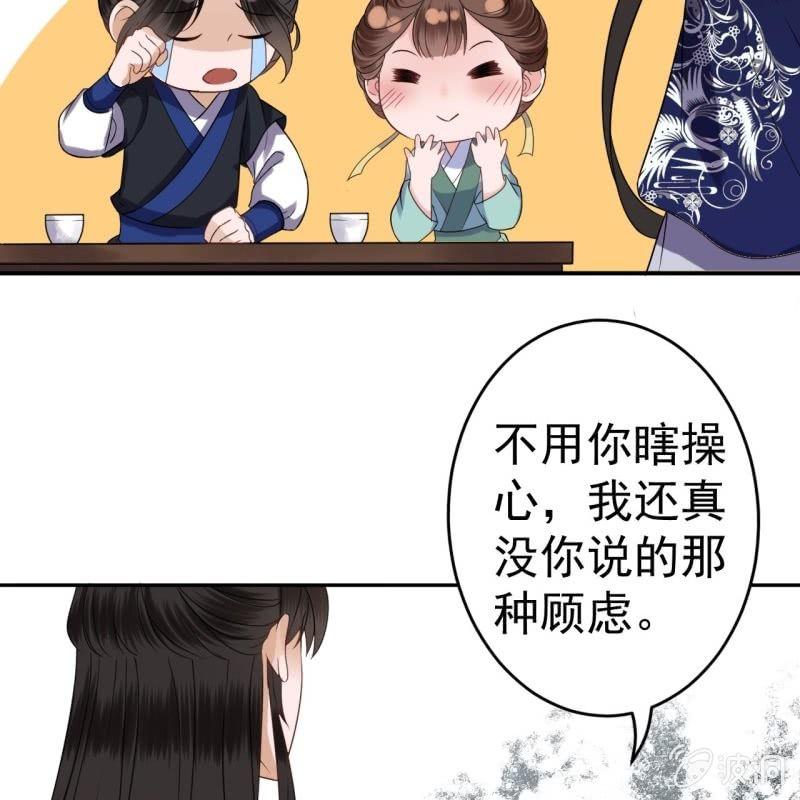 傲娇王爷太难追韩漫全集-第54话 心情不愉快无删减无遮挡章节图片 