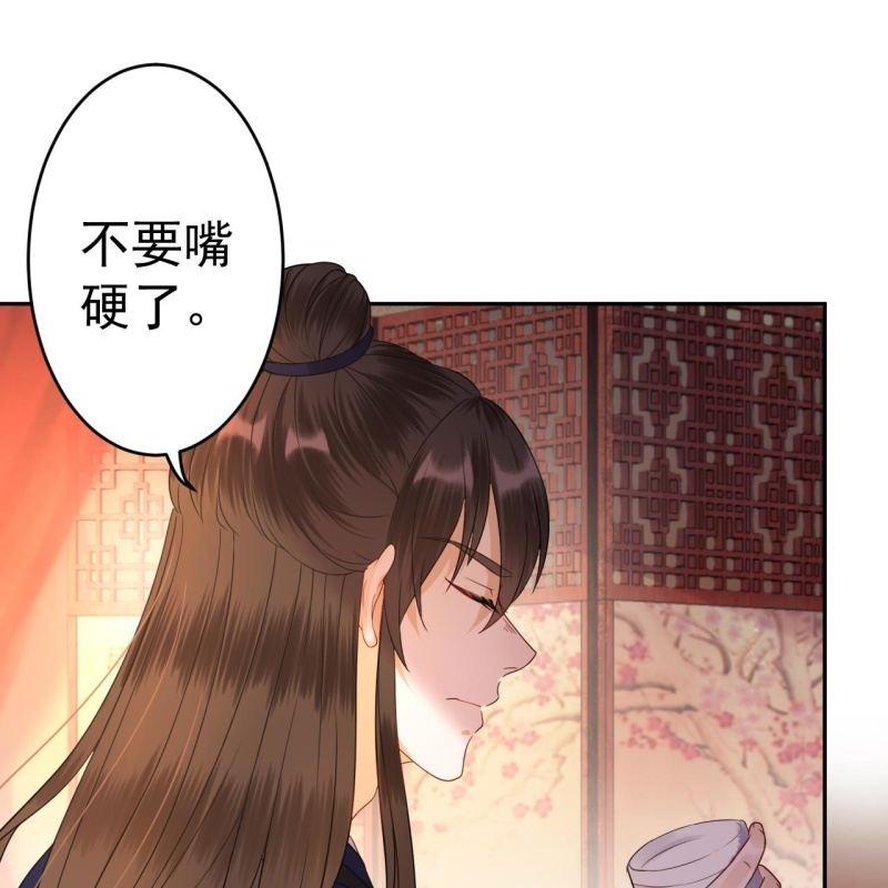 傲娇王爷太难追韩漫全集-第54话 心情不愉快无删减无遮挡章节图片 