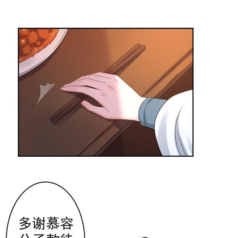 傲娇王爷太难追韩漫全集-第54话 心情不愉快无删减无遮挡章节图片 