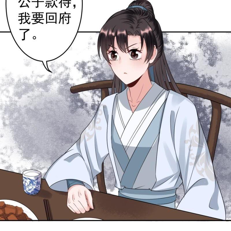 傲娇王爷太难追韩漫全集-第54话 心情不愉快无删减无遮挡章节图片 