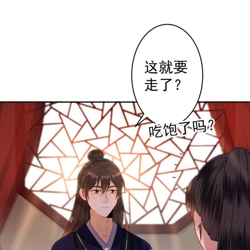 傲娇王爷太难追韩漫全集-第54话 心情不愉快无删减无遮挡章节图片 