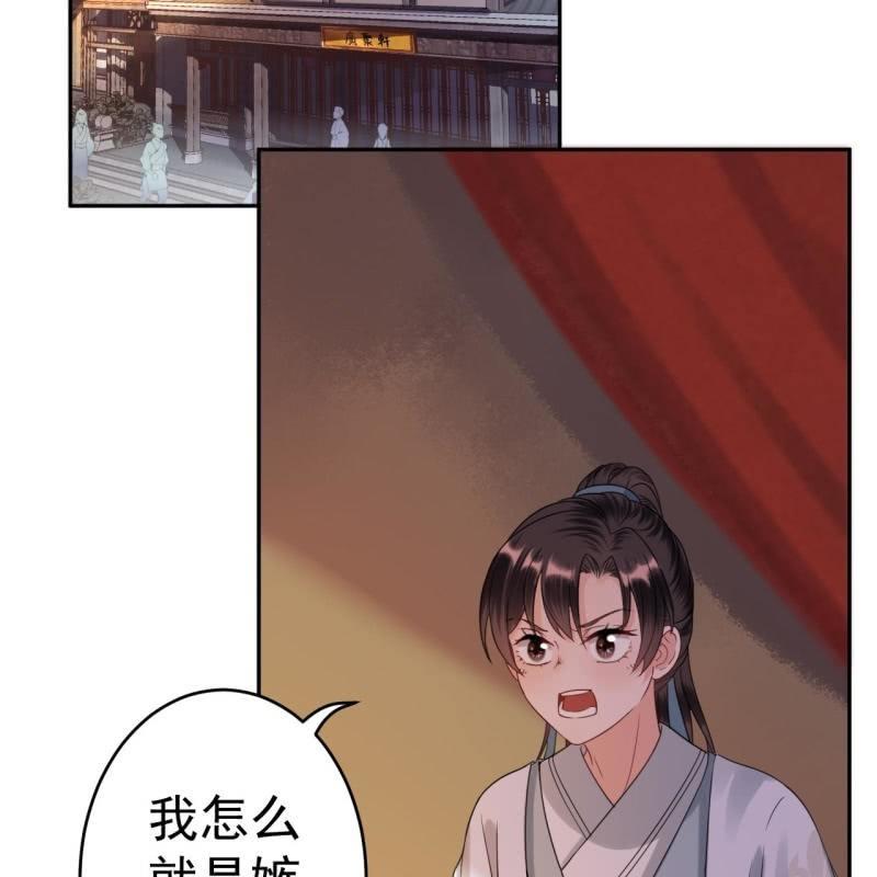傲娇王爷太难追韩漫全集-第54话 心情不愉快无删减无遮挡章节图片 