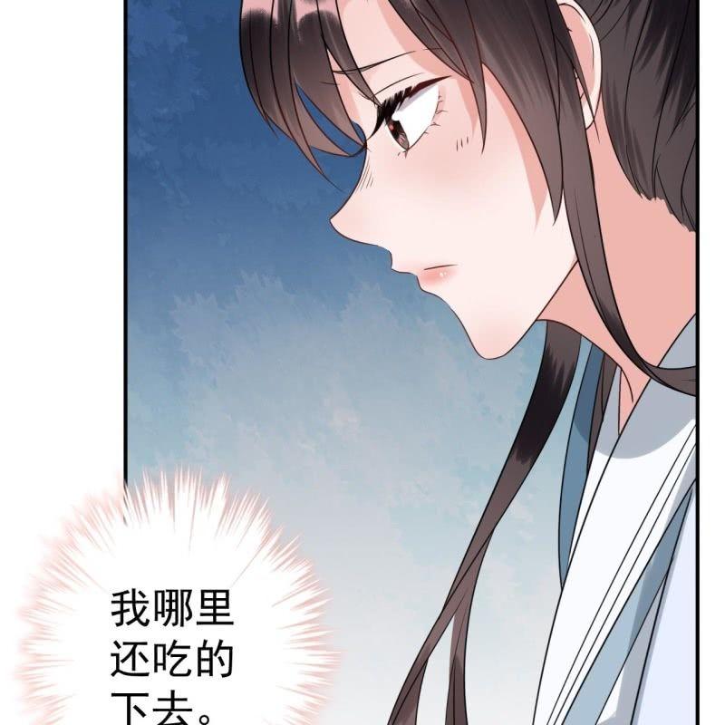 傲娇王爷太难追韩漫全集-第54话 心情不愉快无删减无遮挡章节图片 