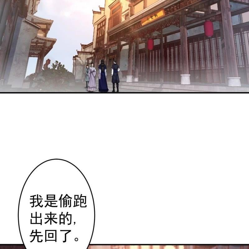 傲娇王爷太难追韩漫全集-第54话 心情不愉快无删减无遮挡章节图片 