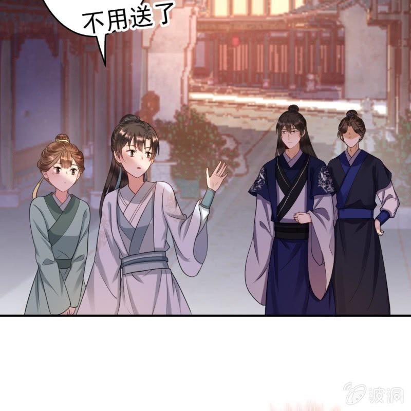 傲娇王爷太难追韩漫全集-第54话 心情不愉快无删减无遮挡章节图片 