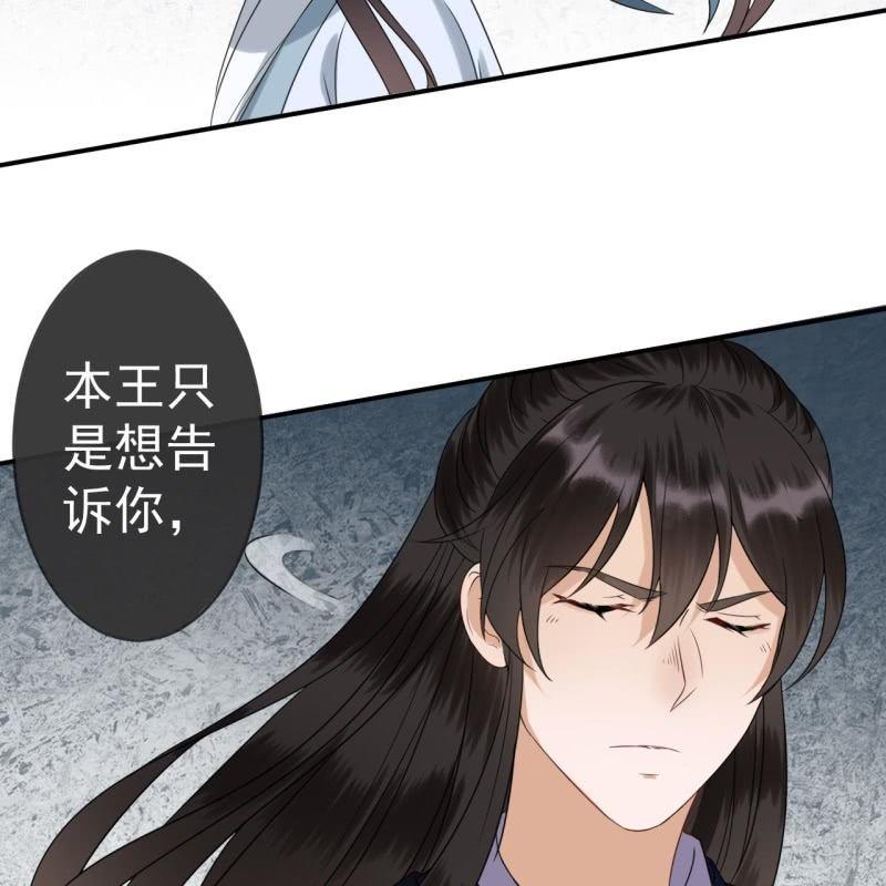 傲娇王爷太难追韩漫全集-第54话 心情不愉快无删减无遮挡章节图片 