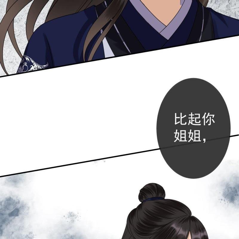 傲娇王爷太难追韩漫全集-第54话 心情不愉快无删减无遮挡章节图片 