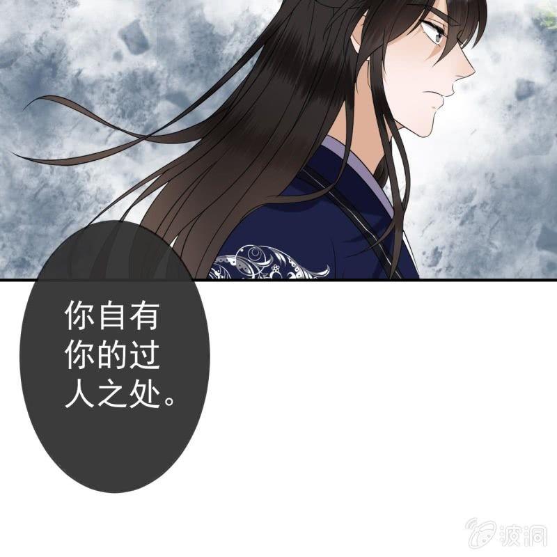 傲娇王爷太难追韩漫全集-第54话 心情不愉快无删减无遮挡章节图片 