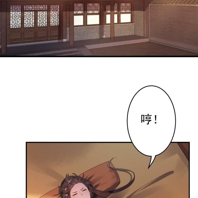 傲娇王爷太难追韩漫全集-第54话 心情不愉快无删减无遮挡章节图片 