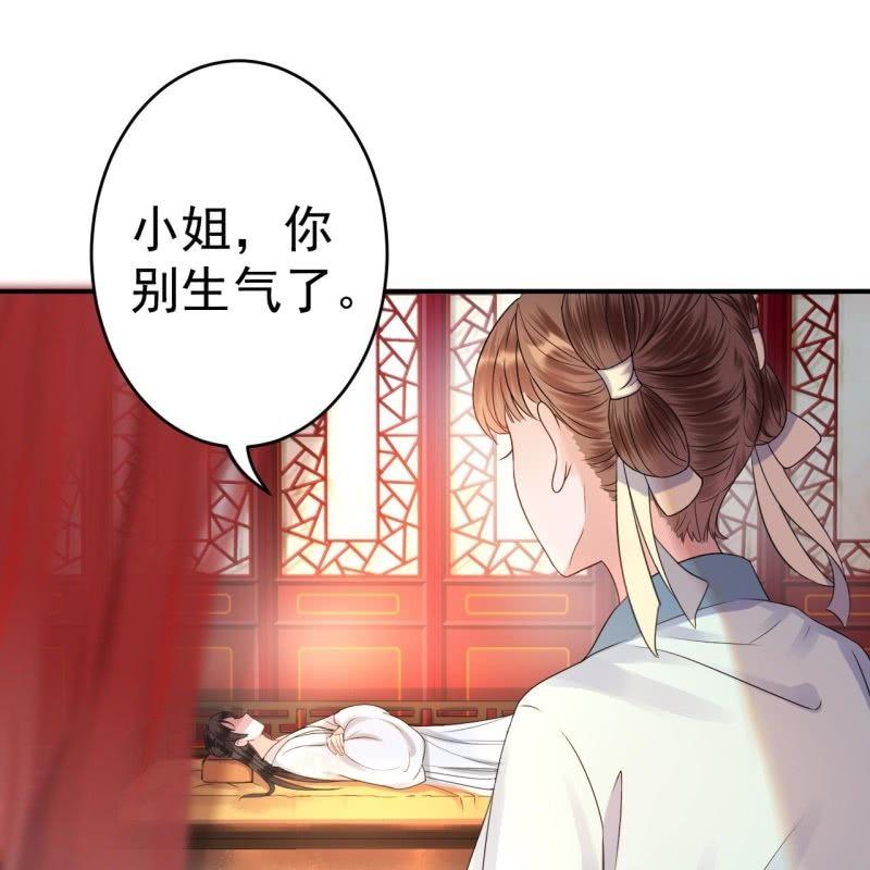 傲娇王爷太难追韩漫全集-第54话 心情不愉快无删减无遮挡章节图片 