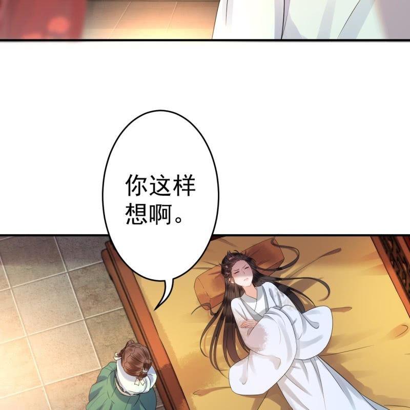 傲娇王爷太难追韩漫全集-第54话 心情不愉快无删减无遮挡章节图片 