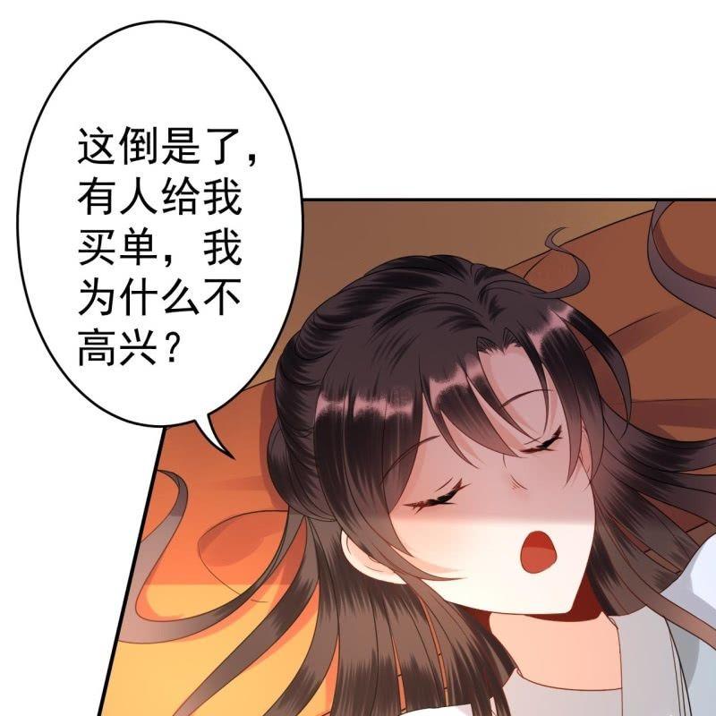 傲娇王爷太难追韩漫全集-第54话 心情不愉快无删减无遮挡章节图片 