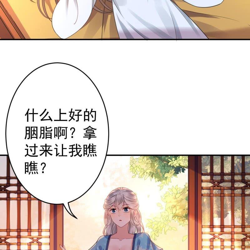 傲娇王爷太难追韩漫全集-第54话 心情不愉快无删减无遮挡章节图片 