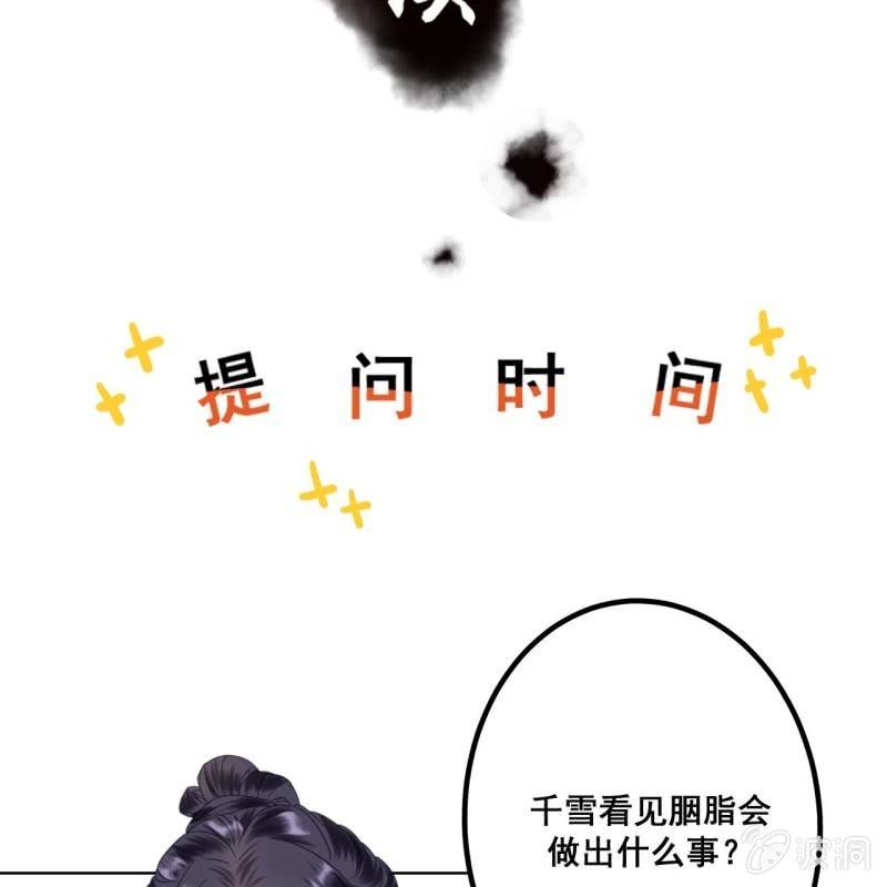 傲娇王爷太难追韩漫全集-第54话 心情不愉快无删减无遮挡章节图片 