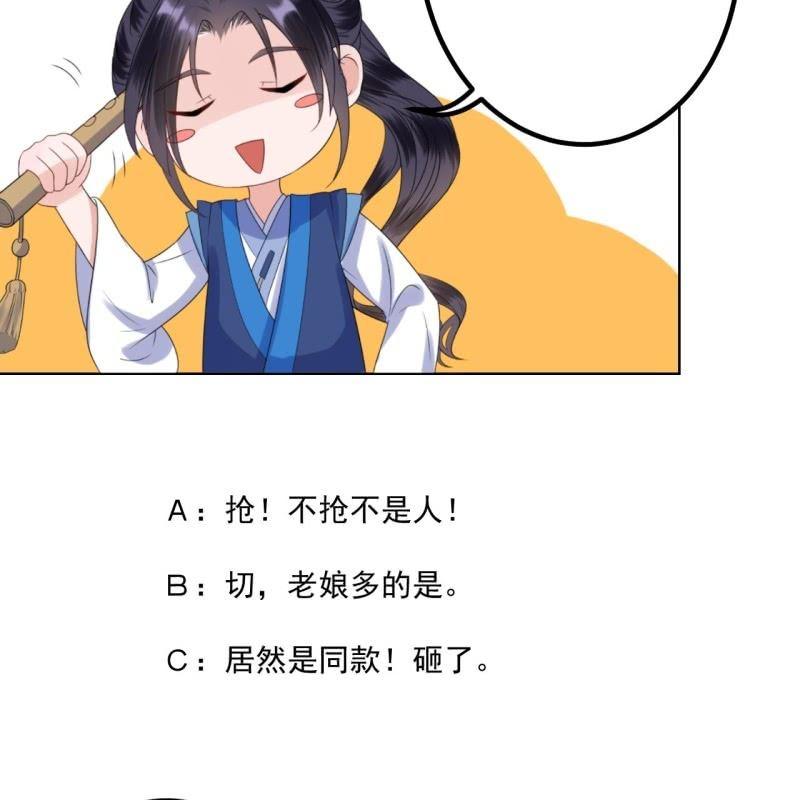 傲娇王爷太难追韩漫全集-第54话 心情不愉快无删减无遮挡章节图片 