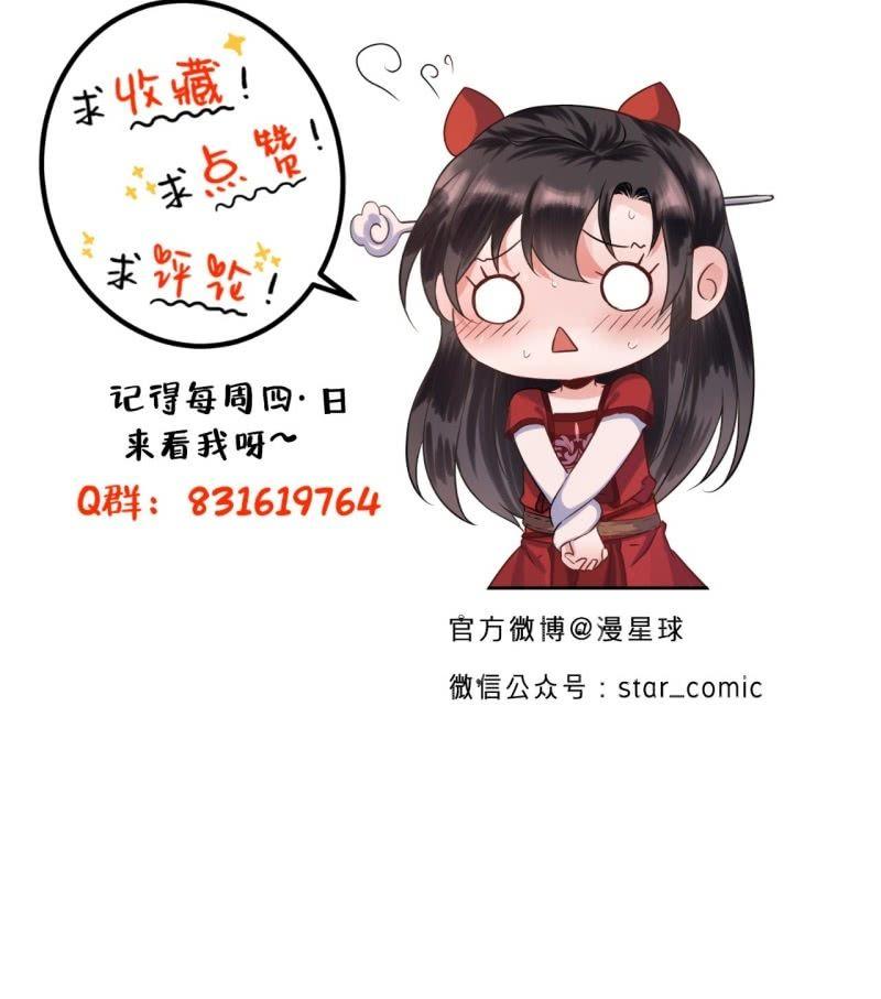 傲娇王爷太难追韩漫全集-第54话 心情不愉快无删减无遮挡章节图片 
