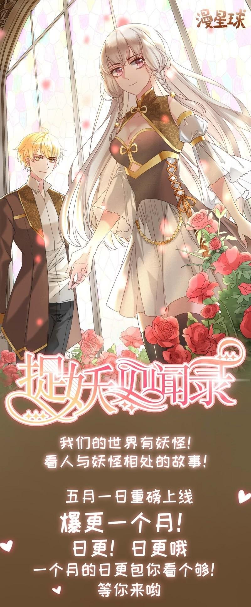 傲娇王爷太难追韩漫全集-第54话 心情不愉快无删减无遮挡章节图片 