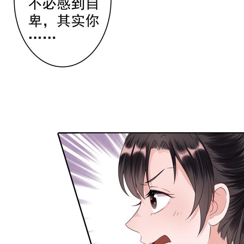 傲娇王爷太难追韩漫全集-第54话 心情不愉快无删减无遮挡章节图片 