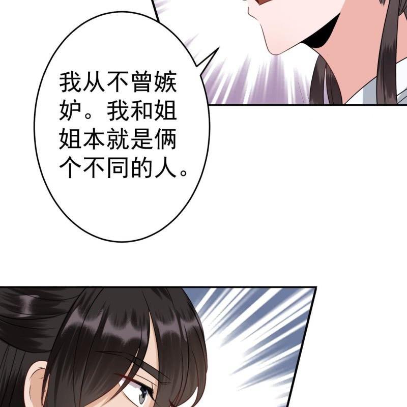 傲娇王爷太难追韩漫全集-第54话 心情不愉快无删减无遮挡章节图片 
