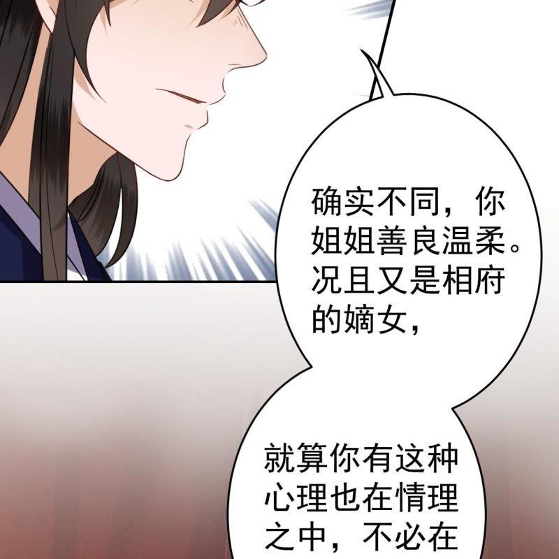 傲娇王爷太难追韩漫全集-第54话 心情不愉快无删减无遮挡章节图片 