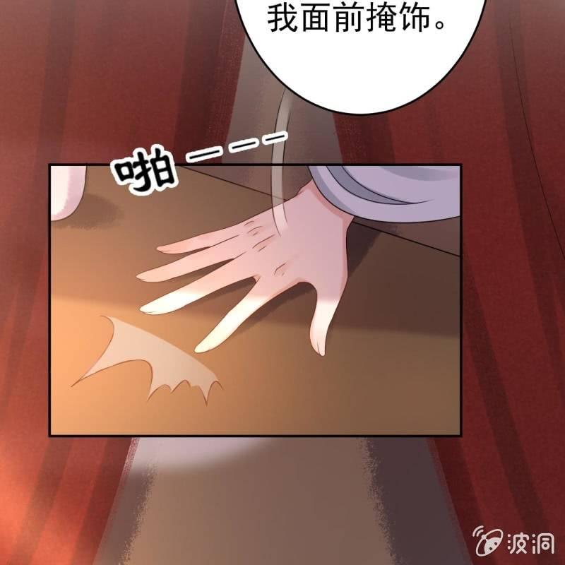 傲娇王爷太难追韩漫全集-第54话 心情不愉快无删减无遮挡章节图片 
