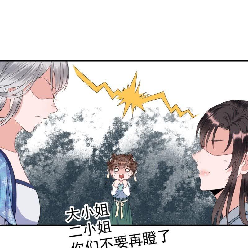 傲娇王爷太难追韩漫全集-第55话 误中圈套无删减无遮挡章节图片 
