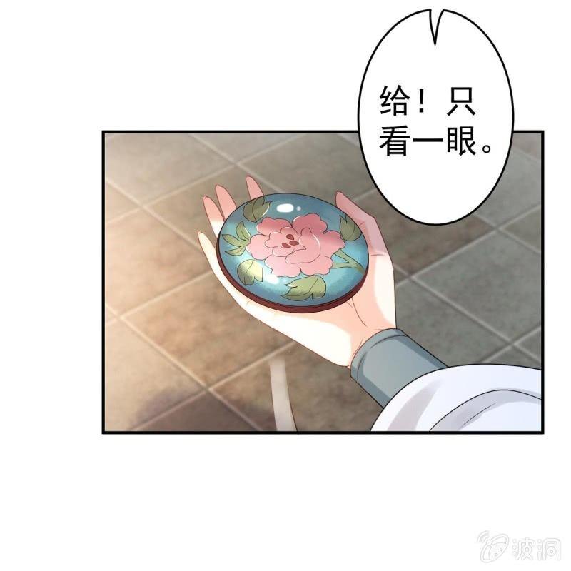 傲娇王爷太难追韩漫全集-第55话 误中圈套无删减无遮挡章节图片 