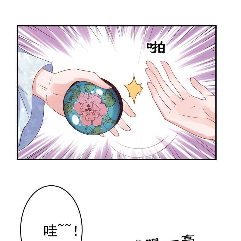 傲娇王爷太难追韩漫全集-第55话 误中圈套无删减无遮挡章节图片 
