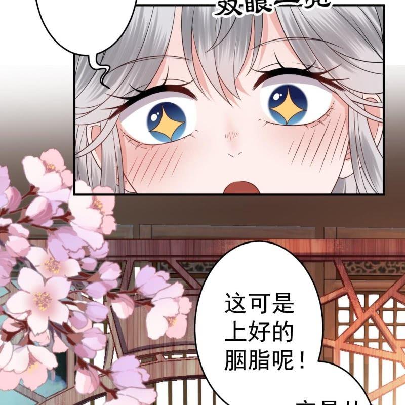 傲娇王爷太难追韩漫全集-第55话 误中圈套无删减无遮挡章节图片 