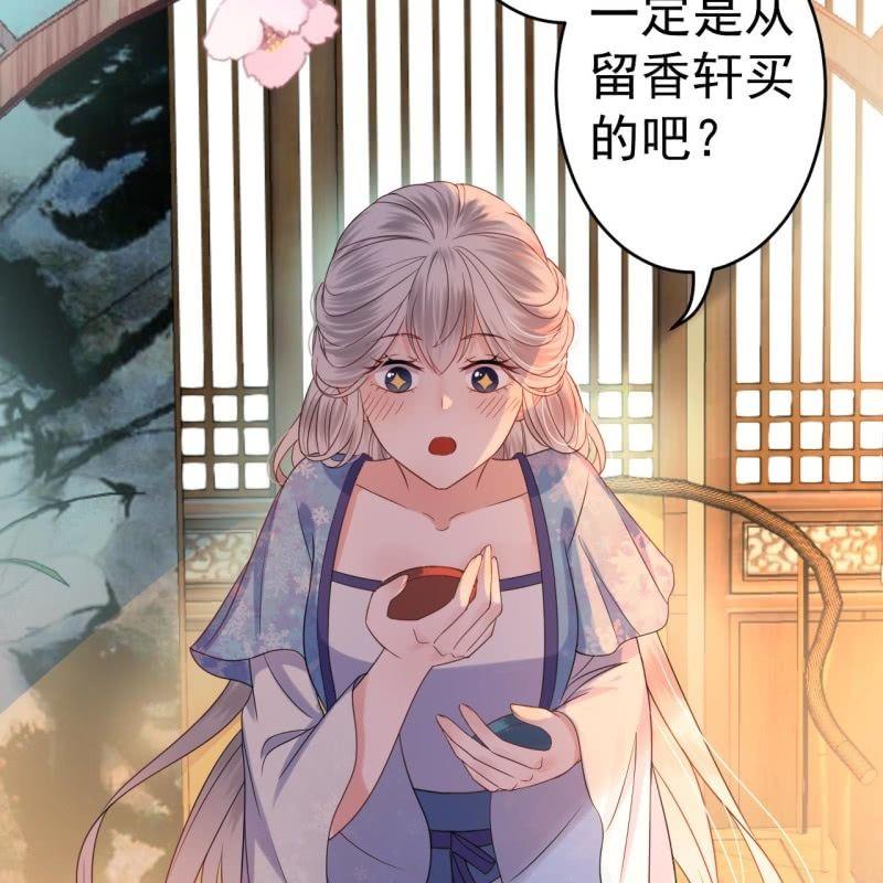 傲娇王爷太难追韩漫全集-第55话 误中圈套无删减无遮挡章节图片 