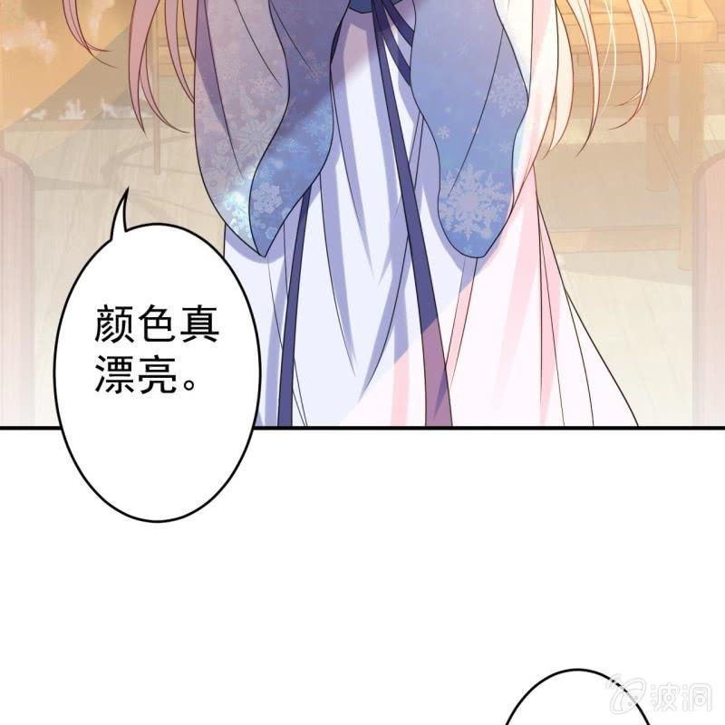 傲娇王爷太难追韩漫全集-第55话 误中圈套无删减无遮挡章节图片 