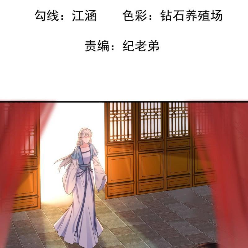 傲娇王爷太难追韩漫全集-第55话 误中圈套无删减无遮挡章节图片 