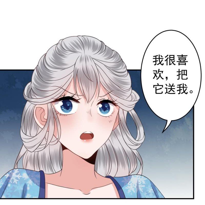 傲娇王爷太难追韩漫全集-第55话 误中圈套无删减无遮挡章节图片 