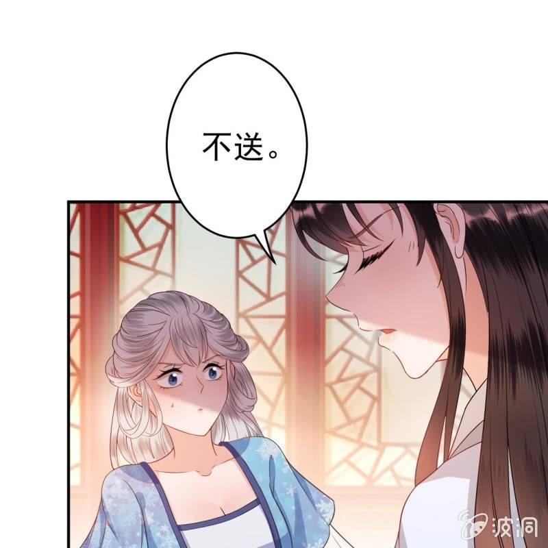 傲娇王爷太难追韩漫全集-第55话 误中圈套无删减无遮挡章节图片 