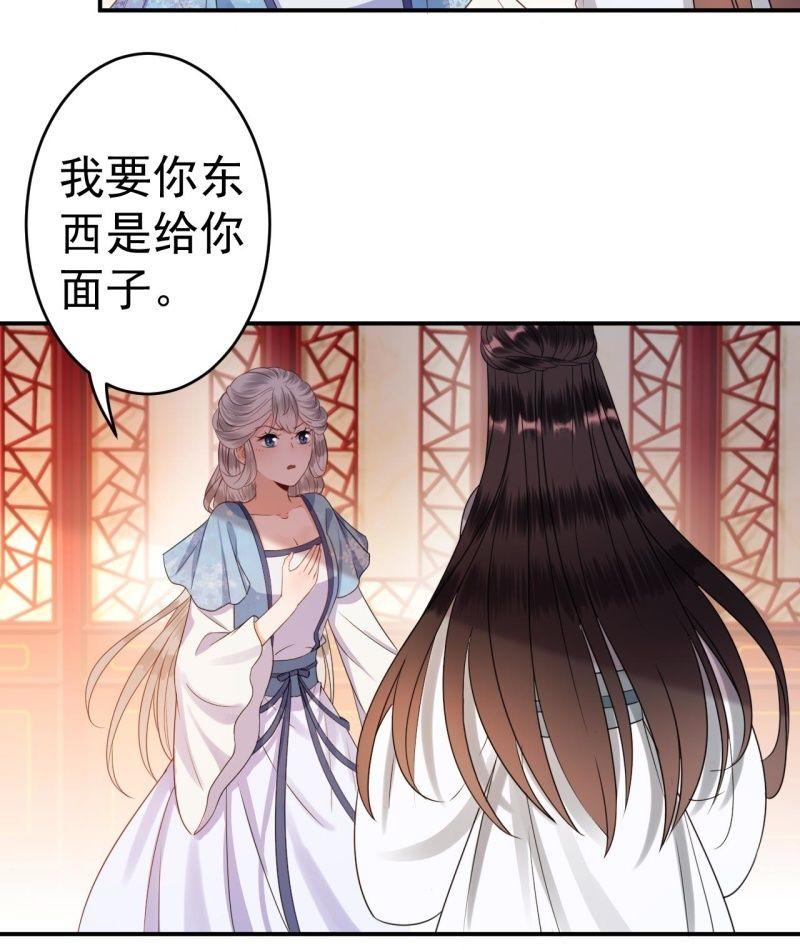 傲娇王爷太难追韩漫全集-第55话 误中圈套无删减无遮挡章节图片 