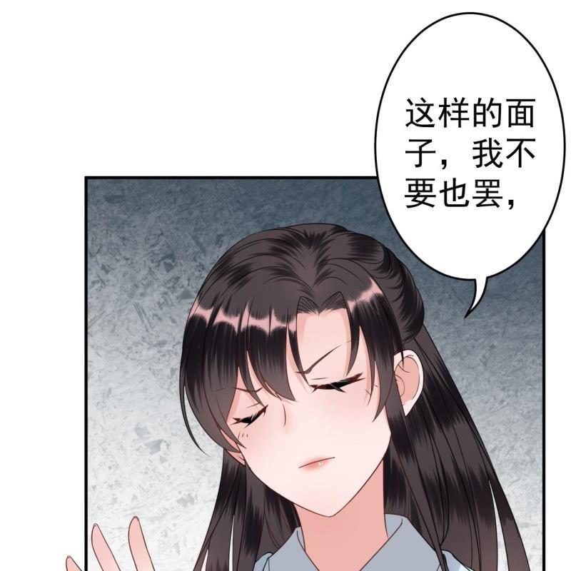 傲娇王爷太难追韩漫全集-第55话 误中圈套无删减无遮挡章节图片 