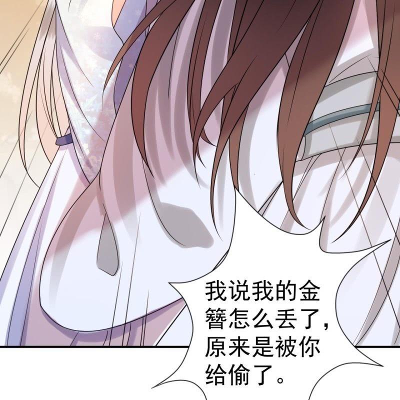 傲娇王爷太难追韩漫全集-第55话 误中圈套无删减无遮挡章节图片 